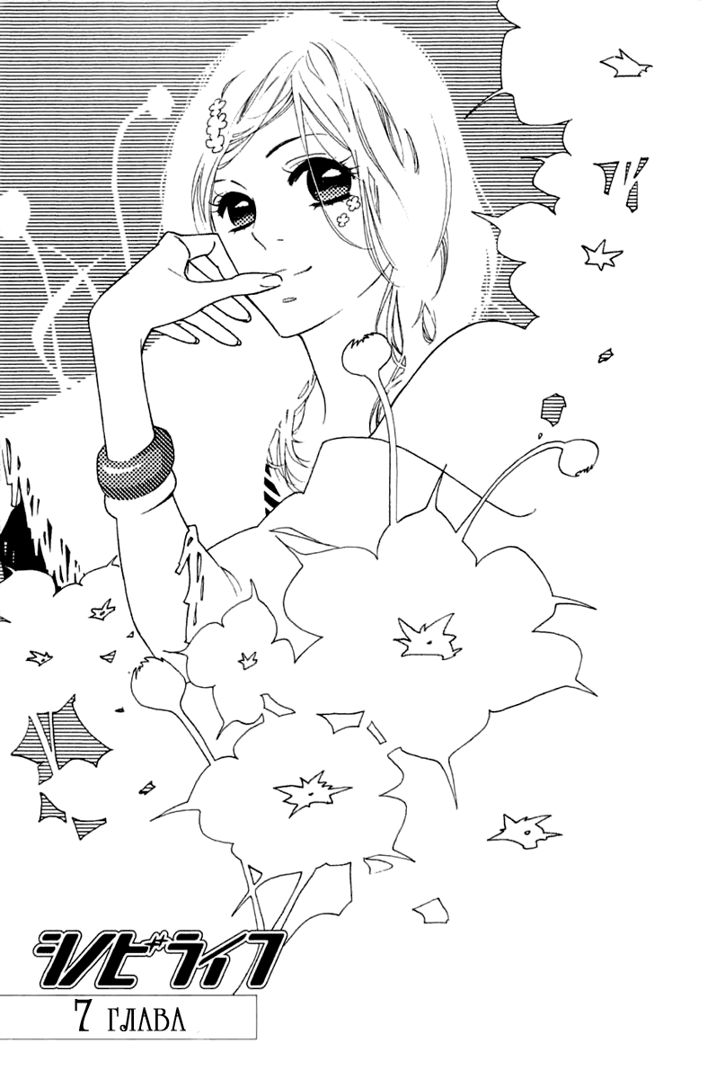 Чтение Манга Путь Ниндзя - Shinobi Life - Shinobi Life онлайн. Глава 7 -  ReadManga